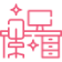 office cleaning icon